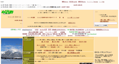 Desktop Screenshot of owarano.jp